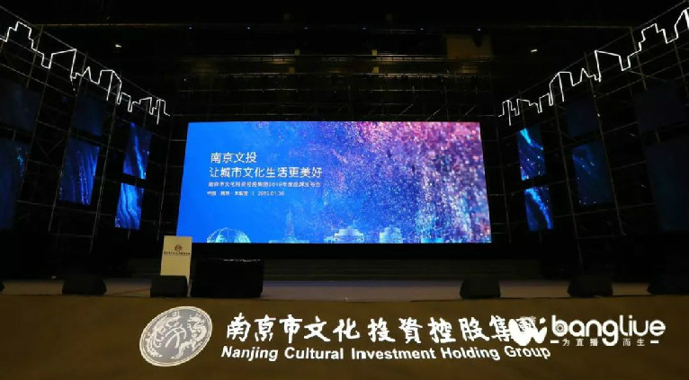 2019南京文化生活“米其林指南”發布—— 十位大咖帶你品鑒美好的“南京文化味道”