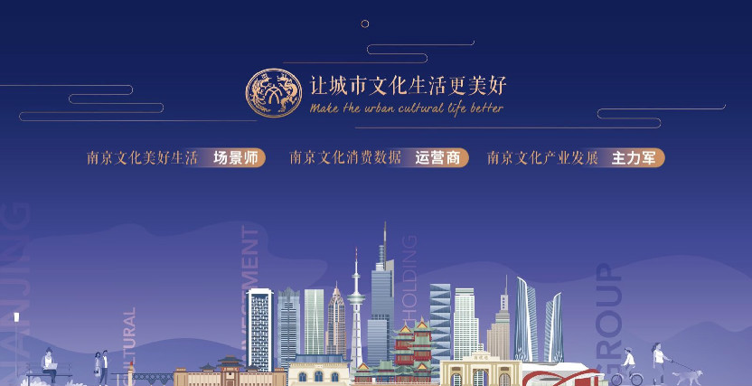 中央宣傳部召開座談會：南京文投，第十一屆“全國文化企業30強”提名！