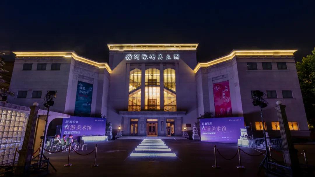 寶藏南京｜夜游·藝術·傳承——國際博物館日特別行動
