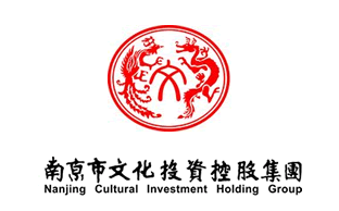 南京市文化投資控股集團及所屬企業 近期重要招聘需求匯總