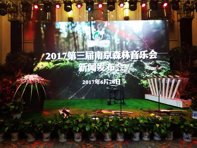 南京森林音樂會震撼發布，引爆國慶中秋假期