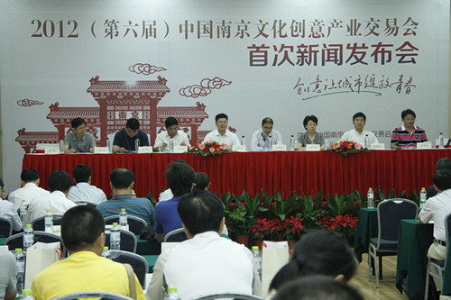 第六屆中國南京文交會舉行首次新聞發布會 南京市文化集團承辦